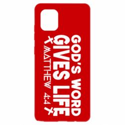 Чехол для Samsung Note 10 Lite Cod's word gives like - PrintSalon