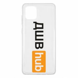 Чехол для Samsung Note 10 Lite ДШВ Hub - PrintSalon