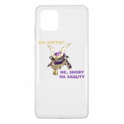Чохол для Samsung Note 10 Lite На кріти? - PrintSalon