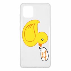 Чехол для Samsung Note 10 Lite Quack-quack fuck! - PrintSalon