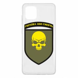 Чехол для Samsung Note 10 Lite Шеврон 72 ОМБр - PrintSalon