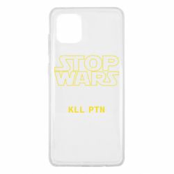 Чохол для Samsung Note 10 Lite Stop wars - PrintSalon