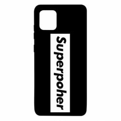 Чехол для Samsung Note 10 Lite Suaoperpoher - PrintSalon