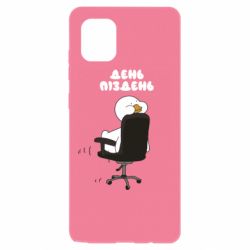 Чехол для Samsung Note 10 Lite Утка день - пиздень - PrintSalon