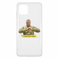 Чехол для Samsung Note 10 Lite З Україною у серці! - PrintSalon