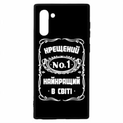 Чехол для Samsung Note 10 Лучший крестный в мире - PrintSalon