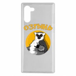 Чехол для Samsung Note 10 Озтынь Лемур - PrintSalon