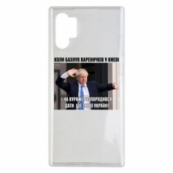 Чехол для Samsung Note 10 Plus Борис Джонсоном. Когда бахнул вареничков - PrintSalon