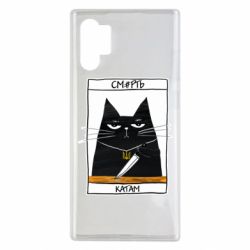 Чехол для Samsung Note 10 Plus Чорний кіт - Смерть катам - PrintSalon