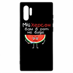 Чохол для Samsung Note 10 Plus Херсон кавун та ніж-PrintSalon Чохол для Samsung Note 10 Plus Херсон кавун та ніж