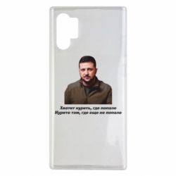 Чехол для Samsung Note 10 Plus Хватит курить где попало-PrintSalon Чехол для Samsung Note 10 Plus Хватит курить где попало