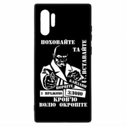 Чехол для Samsung Note 10 Plus Кровью волю окропите - PrintSalon