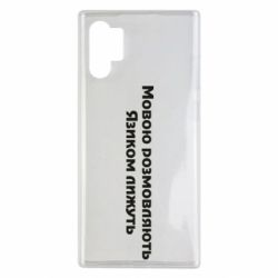 Чехол для Samsung Note 10 Plus Мова и язык - PrintSalon