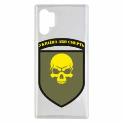 Чехол для Samsung Note 10 Plus Шеврон 72 ОМБр - PrintSalon