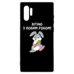 Чехол для Samsung Note 10 Plus Заяц поздравляет - PrintSalon