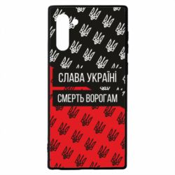 Чохол для Samsung Note 10 Слава Україні, смерть ворогам! - PrintSalon