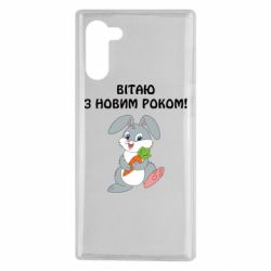Чехол для Samsung Note 10 Заяц поздравляет - PrintSalon