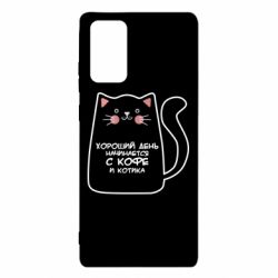 Чехол для Samsung Note 20 Coffee And Cat - PrintSalon