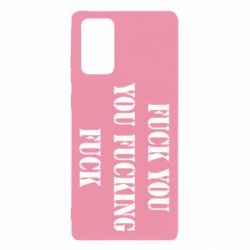 Чехол для Samsung Note 20 Fuck you fucking fuck - PrintSalon