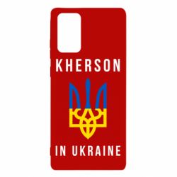 Чехол для Samsung Note 20 Kherson in Ukraine - PrintSalon