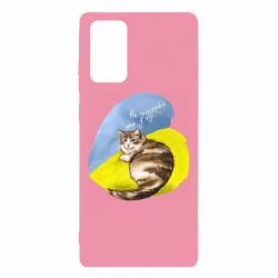 Чехол для Samsung Note 20 Не забывайте о нас - PrintSalon