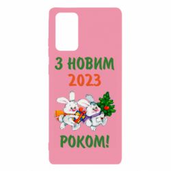 Чехол для Samsung Note 20 С новым годом. Зайцы - PrintSalon