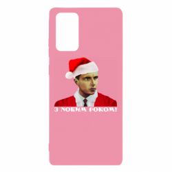 Чехол для Samsung Note 20 Степан Бандера санта - PrintSalon