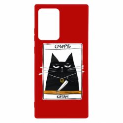 Чехол для Samsung Note 20 Ultra Чорний кіт - Смерть катам - PrintSalon