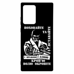 Чехол для Samsung Note 20 Ultra Кровью волю окропите - PrintSalon