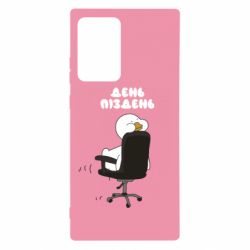 Чехол для Samsung Note 20 Ultra Утка день - пиздень - PrintSalon