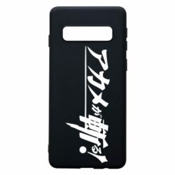 Чехол для Samsung S10 Akame Ga Kill Original Logo - PrintSalon