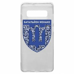 Чехол для Samsung S10+ Батальон Монако