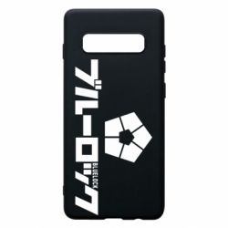 Чехол для Samsung S10+ Blue Lock logo - PrintSalon