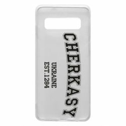 Чехол для Samsung S10 Cherkasy - PrintSalon