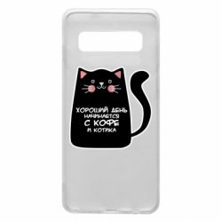 Чехол для Samsung S10 Coffee And Cat - PrintSalon