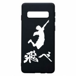 Чехол для Samsung S10 Haikyuu Hinata - PrintSalon