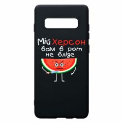 Чехол для Samsung S10+ Херсон арбуз и нож - PrintSalon