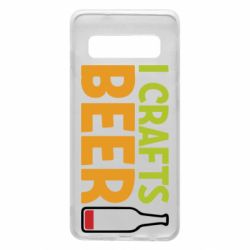 Чехол для Samsung S10 I like crafts beer - PrintSalon