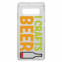 Чехол для Samsung S10+ I like crafts beer - PrintSalon