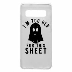 Чохол для Samsung S10 I'm too old for this sheet - PrintSalon