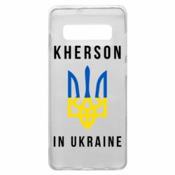 Чехол для Samsung S10+ Kherson in Ukraine