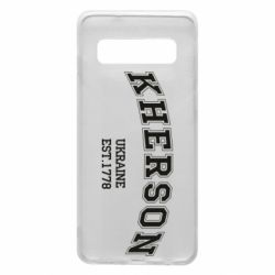 Чехол для Samsung S10 KHERSON - PrintSalon