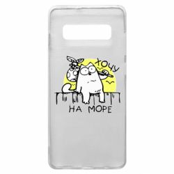 Чехол для Samsung S10+ Кот Саймона, хочу на море - PrintSalon