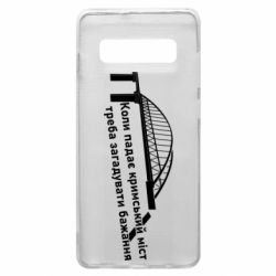 Чехол для Samsung S10+ Крымский мост и желание-PrintSalon Чехол для Samsung S10+ Крымский мост и желание