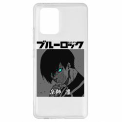 Чохол для Samsung S10 Lite Аніме Йоїчі Ісагі