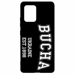Чехол для Samsung S10 Lite BUCHA - PrintSalon