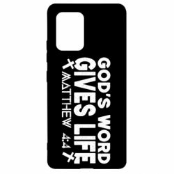 Чехол для Samsung S10 Lite Cod's word gives like - PrintSalon