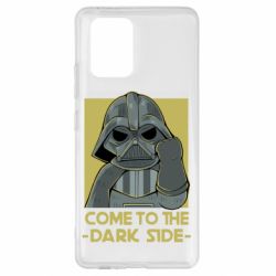 Чехол для Samsung S10 Lite Come to the dark side - PrintSalon
