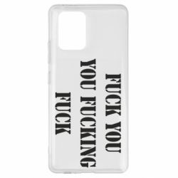 Чехол для Samsung S10 Lite Fuck you fucking fuck - PrintSalon