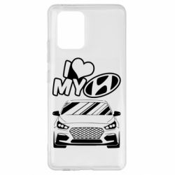 Чехол для Samsung S10 Lite Моя любовь Хендай - PrintSalon